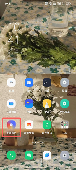 colorOS12充电提示音设置方法分享-colorOS12充电提示音在哪开启