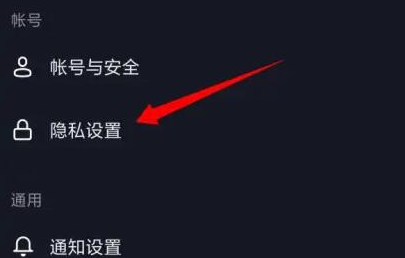 抖音手机号搜索好友功能关闭教程-抖音手机号码搜索好友功能怎么关闭