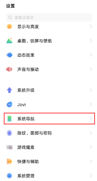 vivox80pro导航键设置教程分享-vivox80pro在哪打开侧滑返回