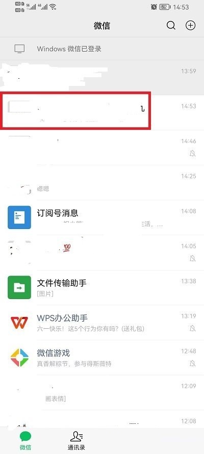 微信群待办查看步骤一览-微信群待办在哪看