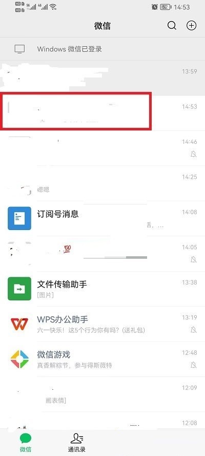 微信群公告发布图片带字教程-微信群公告怎么发布图片