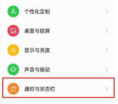 opporeno8pro怎么设置百分比电量显示