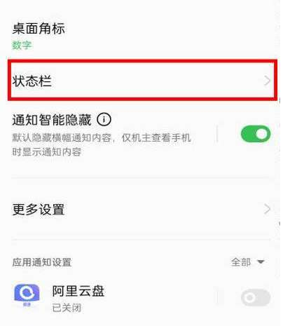 opporeno8pro怎么设置百分比电量显示