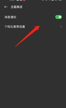 opporeno8pro在哪关闭应用推荐