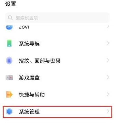 vivos15pro语言切换步骤一览-vivos15pro在哪设置语言