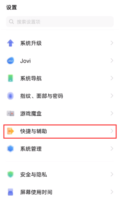 vivoS15微信视频美颜设置方法介绍-vivoS15怎么打开微信视频美颜