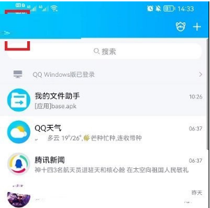 QQ清理缓存数据方法分享-QQ储存空间在哪清理