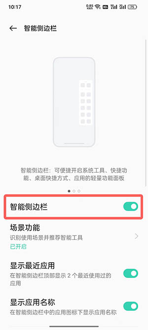 coloros12智能字幕使用方法分享-coloros12怎么开启智能字幕功能