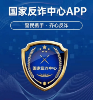 反诈APP会不会知道浏览不良网站-反诈APP会不会监控手机