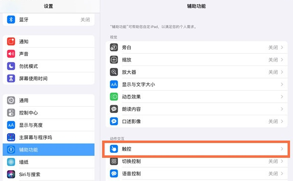 ipad截图方法汇总介绍-ipad怎么截长图