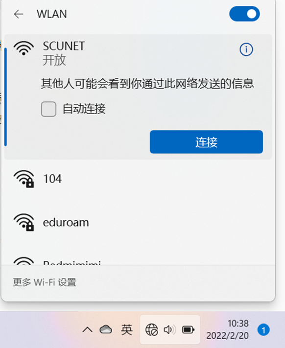 win11系统连接校园网方法步骤详解-Windows11无法连接校园网怎么解决