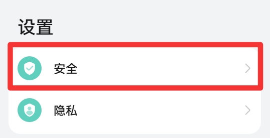 华为手机应用锁设置方法分享-华为手机如何为应用市场添加应用锁