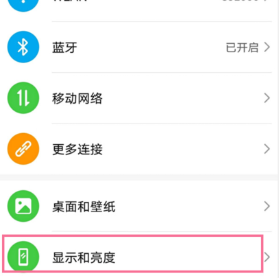 荣耀手机切换屏幕刷新率方法介绍-荣耀70屏幕刷新率怎么设置