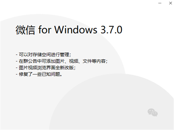 win10微信内存清理教程一览-win10如何清理微信内存