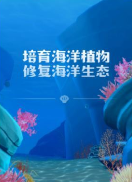 支付宝神奇海洋使用途中常见问题一览-支付宝神奇海洋是什么