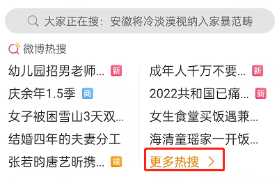 微博阳光信用分提升方法介绍-微博怎么提升阳光信用分