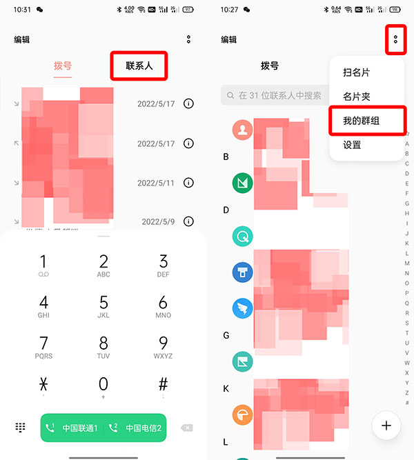 手机短信群发方法分享-手机短信如何群发所有联系人