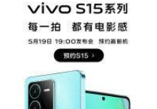 vivos15和s12区别详细对比-vivos15和s12哪款更好更值得买