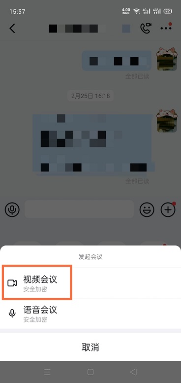 钉钉摄像头方向切换教程分享-钉钉摄像头方向在哪设置