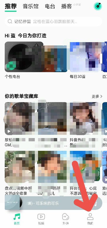 QQ音乐缓存关闭方法介绍-QQ音乐缓存功能怎么关闭