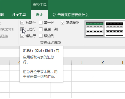 excel表格快速自动汇总数据方法介绍-excel如何自动汇总数据