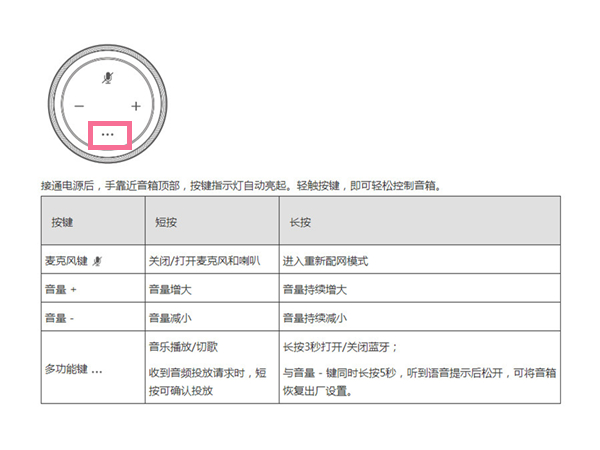 华为音箱sound x设备添加方法介绍-华为音箱sound