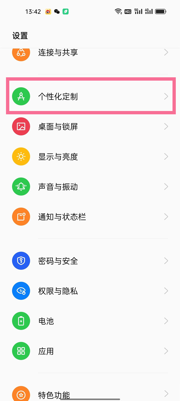 opporeno7pro呼吸灯设置教程分享-opporeno7pro怎么打开呼吸灯