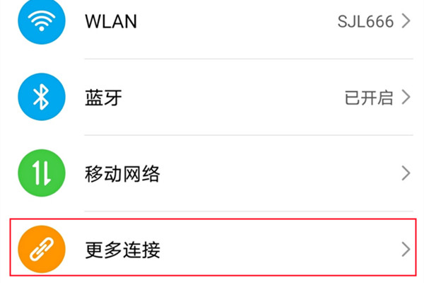 荣耀手机无线投屏功能使用方法一览-荣耀手机怎么投屏到电视上