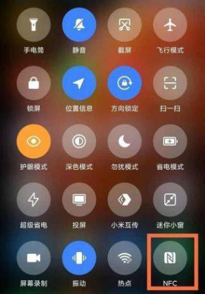 小米civi1s开启NFC方法汇总介绍-小米civi1s怎么打开NFC