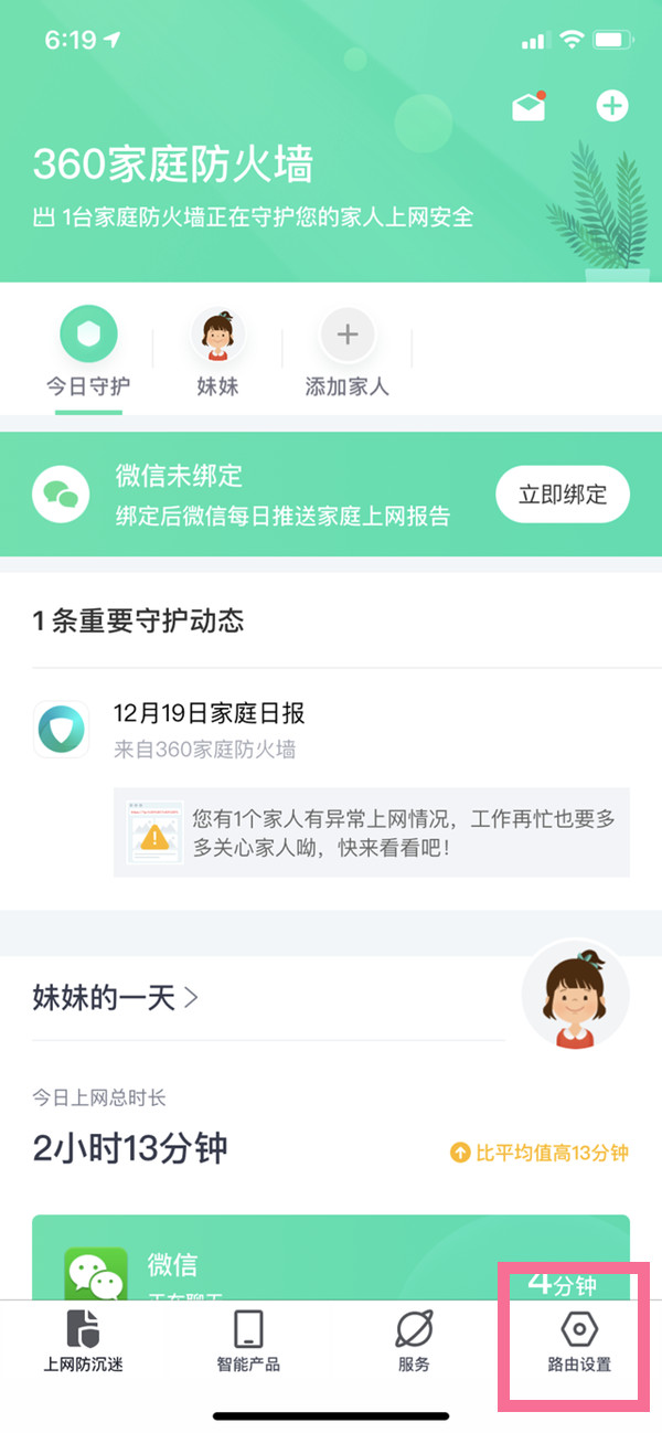 360路由器wifi设置方法分享-360路由器如何用手机设置wifi