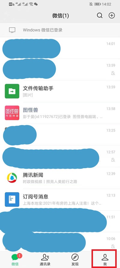 微信朋友圈允许查看范围修改教程-微信朋友圈怎么设置仅三天可见