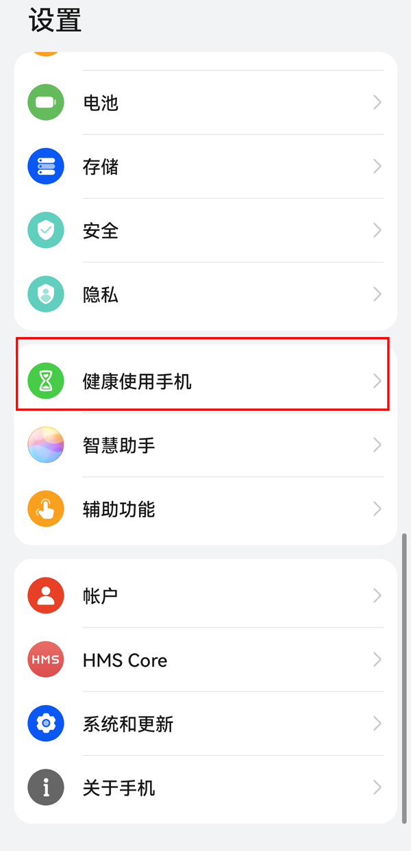 手机家长模式设置方法介绍-手机怎么控制使用时间