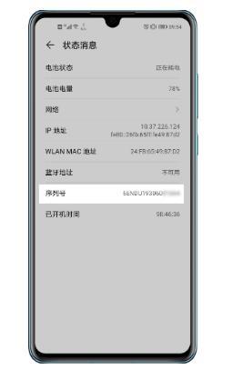 OPPOEncoAir2Pro真伪辨别方法介绍-OPPOEncoAir2Pro在哪查序列号