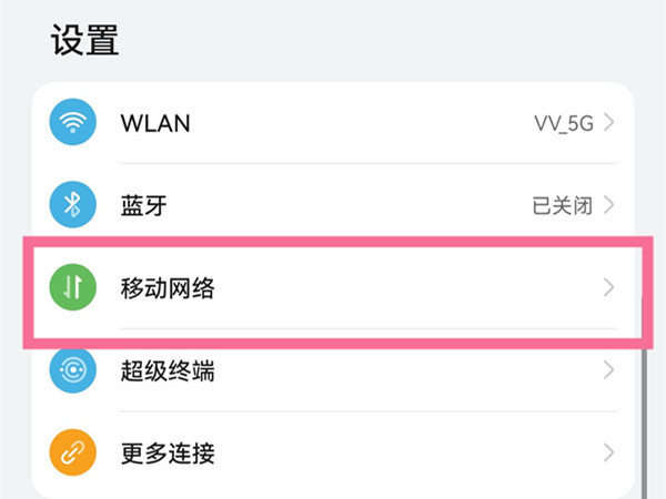 华为手机修改个人热点密码步骤一览-华为手机怎么设置热点密码