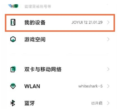 黑鲨5Pro进入开发者模式技巧一览-黑鲨5Pro开发者模式怎么进