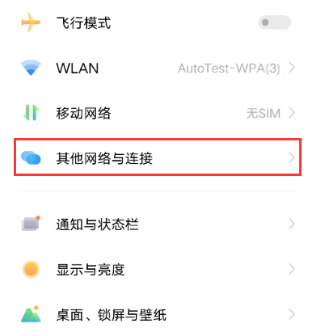 vivoXFold怎么打开NFC