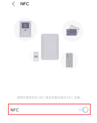 vivoXFold怎么打开NFC