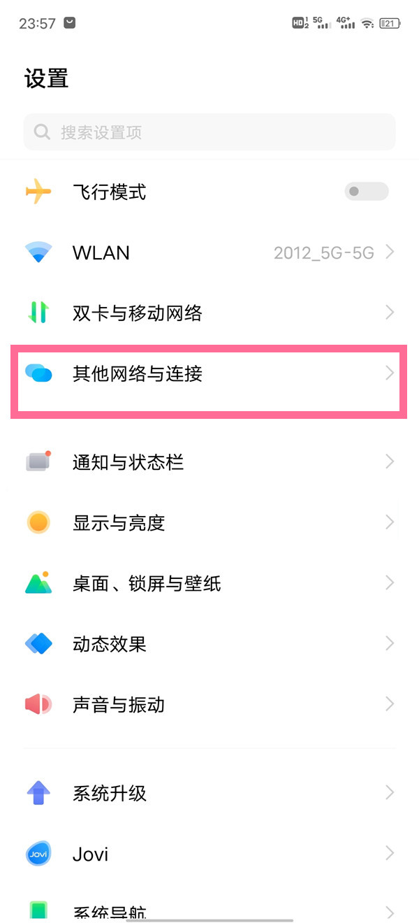 vivo手机和汽车互联方法介绍-vivo手机如何连接车载系统