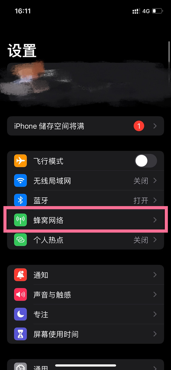 iphone手机查看sim卡pin码方法介绍-苹果手机pin码在哪里看