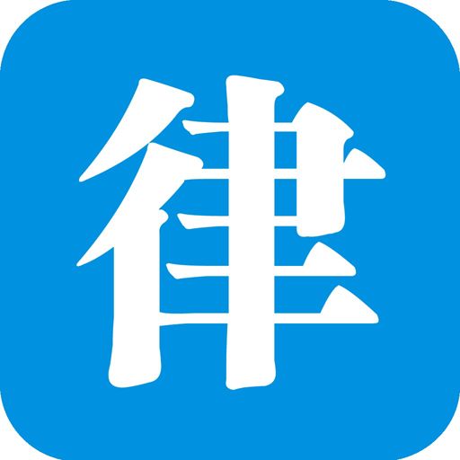 律之星律师案件管理软件 v1.2