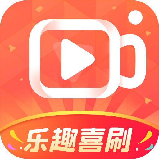 乐趣喜刷 v1.0.7 安卓版