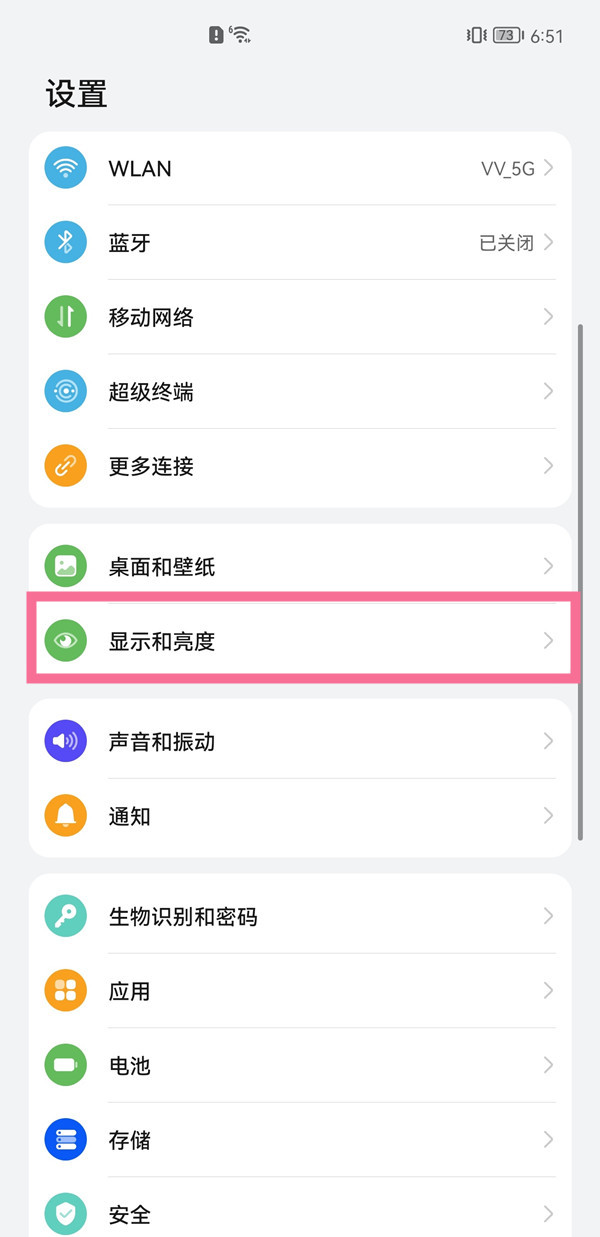 华为mate50自动锁屏时间设置教程-华为mate50在哪修改自动锁屏时间