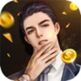 上流社会总裁 v1.0.3