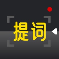 提词器专家苹果版 v1.1