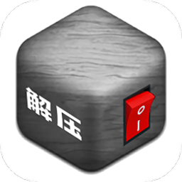 轻松解压合集 v1.8安卓版