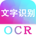 图片文字提取 v2.6.4