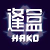 逢盒HAKO苹果版苹果版 v1.0.5