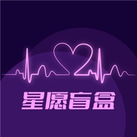 星愿盲盒苹果版 v1.1