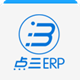 点三ERP v6.2