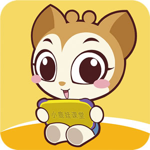 小鹿娃课堂 v1.2.3